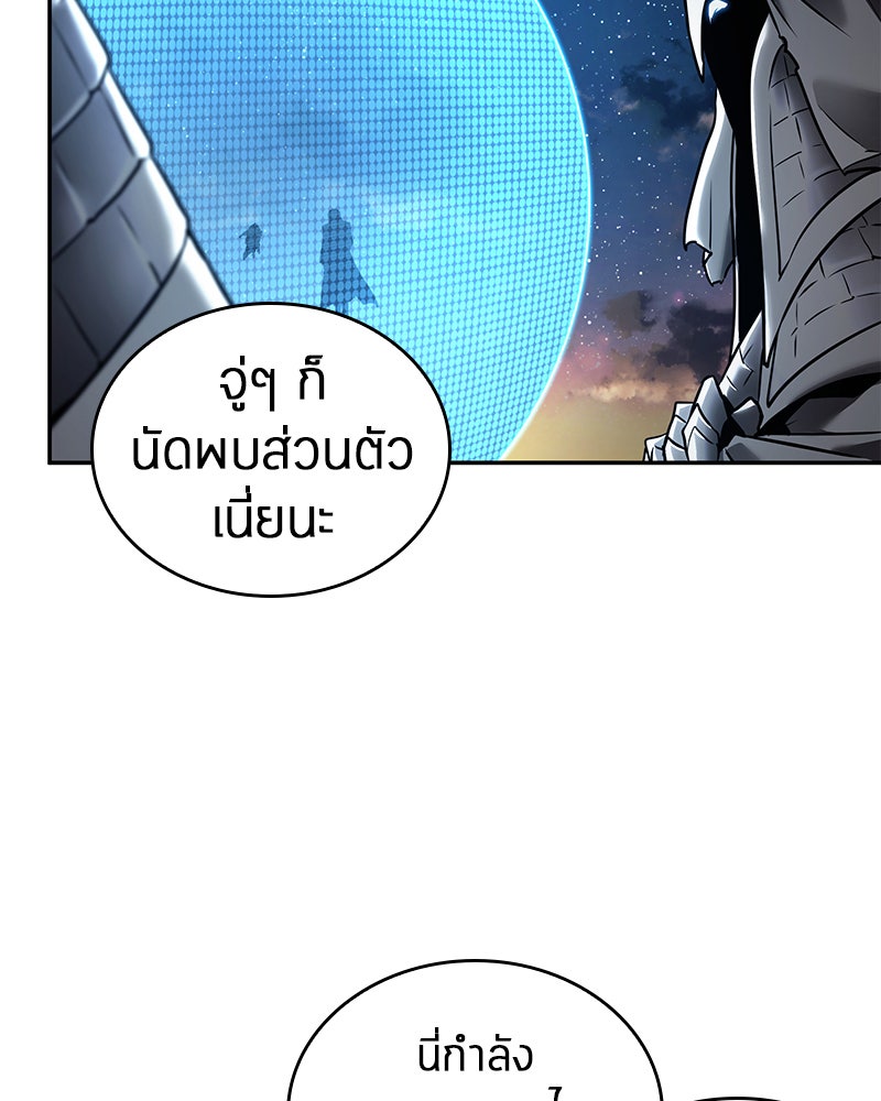 Omniscient Reader อ่านชะตาวันสิ้นโลก - หน้า 76