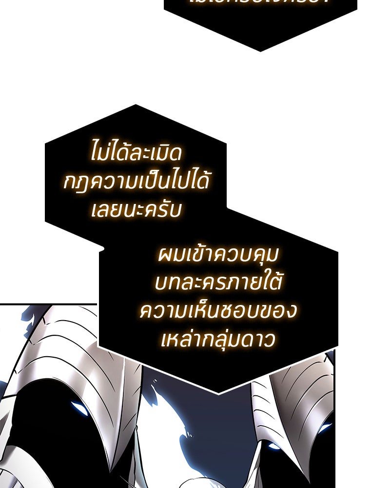 Omniscient Reader อ่านชะตาวันสิ้นโลก - หน้า 8