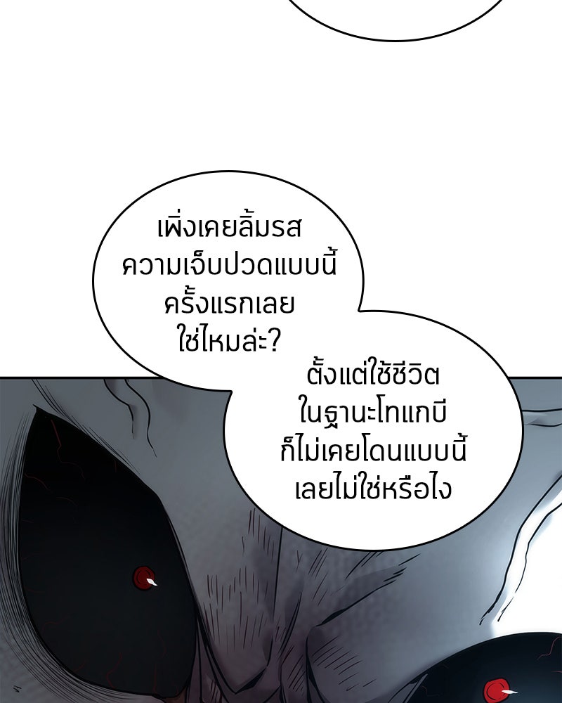 Omniscient Reader อ่านชะตาวันสิ้นโลก - หน้า 89