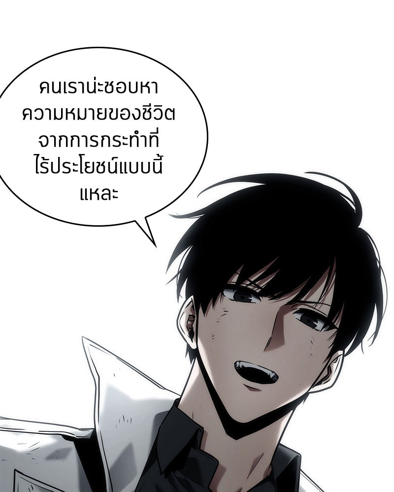 Omniscient Reader อ่านชะตาวันสิ้นโลก - หน้า 11