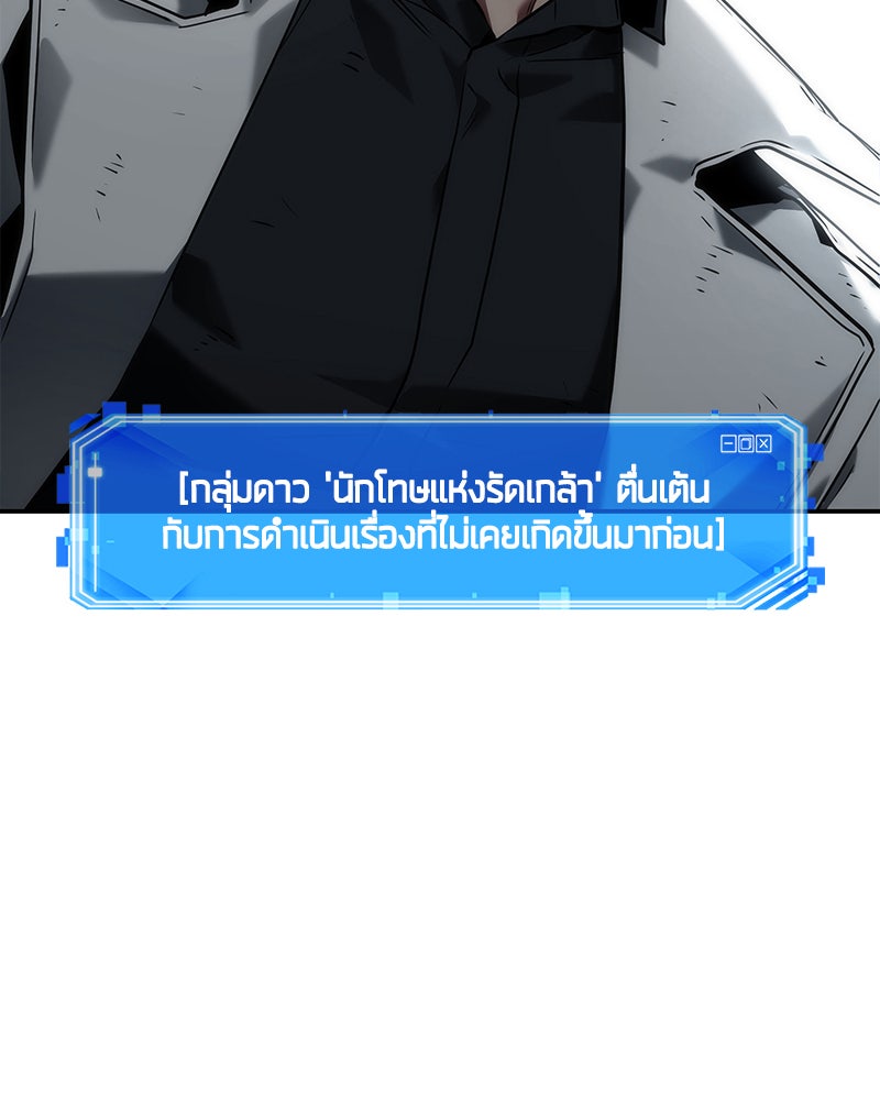 Omniscient Reader อ่านชะตาวันสิ้นโลก - หน้า 12