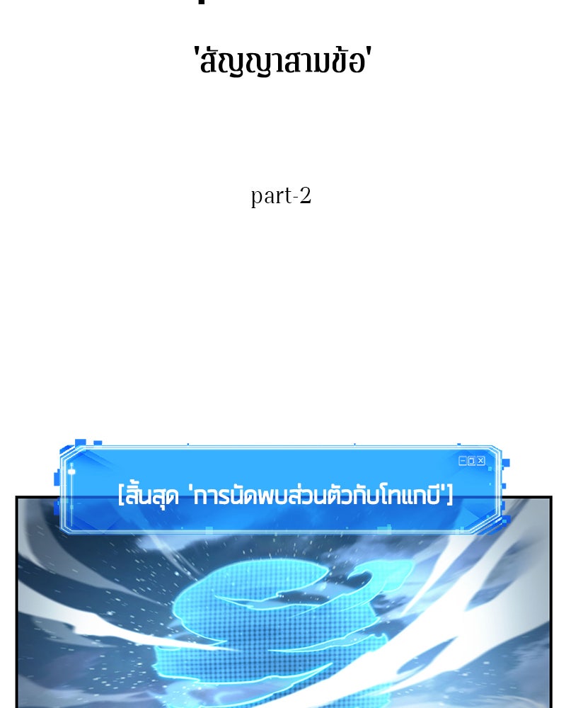 Omniscient Reader อ่านชะตาวันสิ้นโลก - หน้า 24