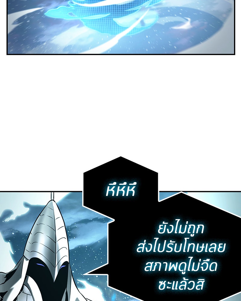 Omniscient Reader อ่านชะตาวันสิ้นโลก - หน้า 25