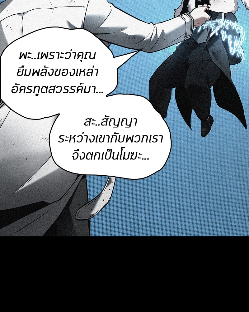 Omniscient Reader อ่านชะตาวันสิ้นโลก - หน้า 33