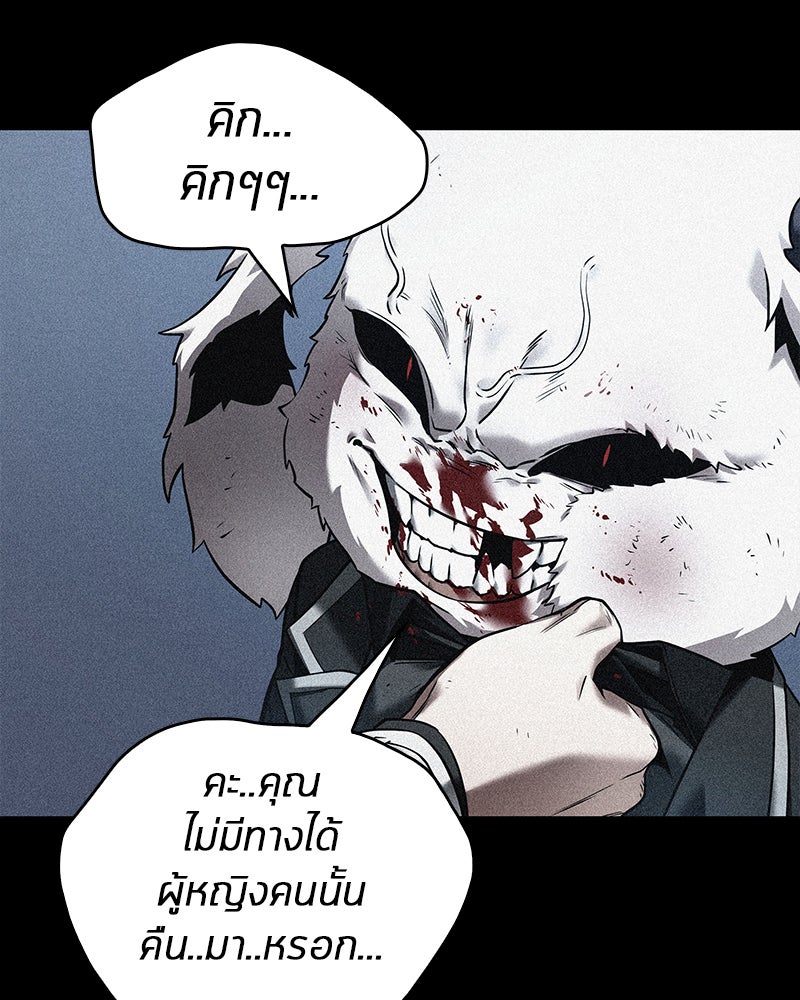 Omniscient Reader อ่านชะตาวันสิ้นโลก - หน้า 34