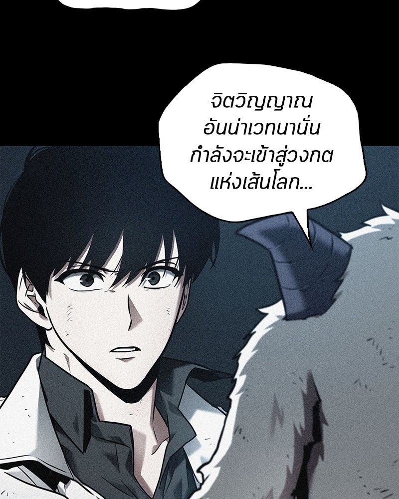 Omniscient Reader อ่านชะตาวันสิ้นโลก - หน้า 35