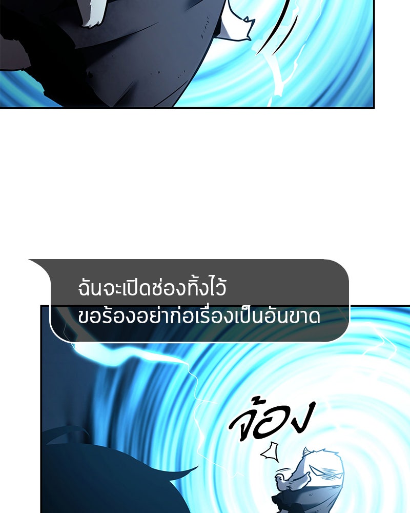 Omniscient Reader อ่านชะตาวันสิ้นโลก - หน้า 40