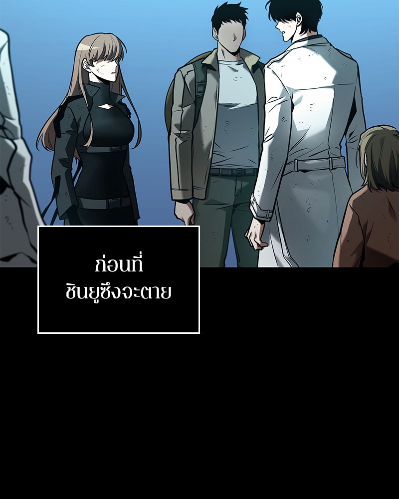 Omniscient Reader อ่านชะตาวันสิ้นโลก - หน้า 49