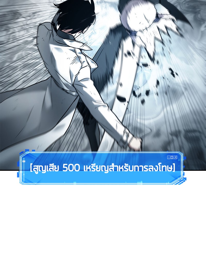 Omniscient Reader อ่านชะตาวันสิ้นโลก - หน้า 5