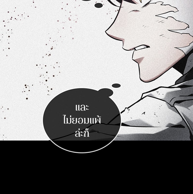 Omniscient Reader อ่านชะตาวันสิ้นโลก - หน้า 54