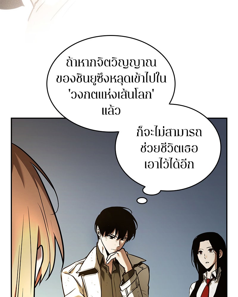 Omniscient Reader อ่านชะตาวันสิ้นโลก - หน้า 58