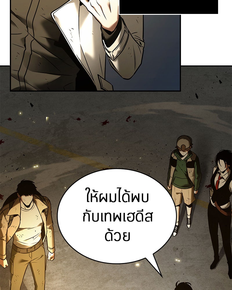 Omniscient Reader อ่านชะตาวันสิ้นโลก - หน้า 65