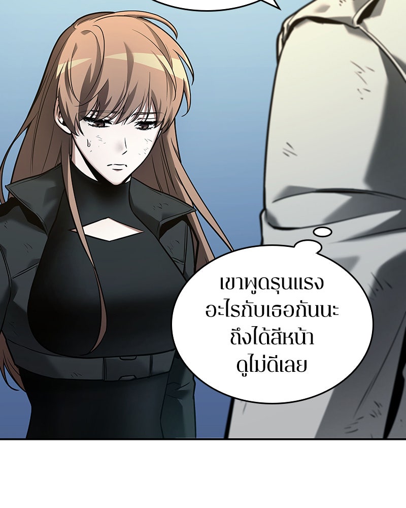 Omniscient Reader อ่านชะตาวันสิ้นโลก - หน้า 73