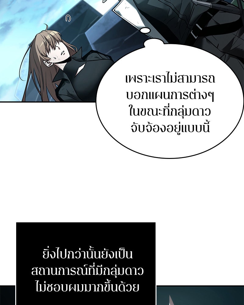 Omniscient Reader อ่านชะตาวันสิ้นโลก - หน้า 83