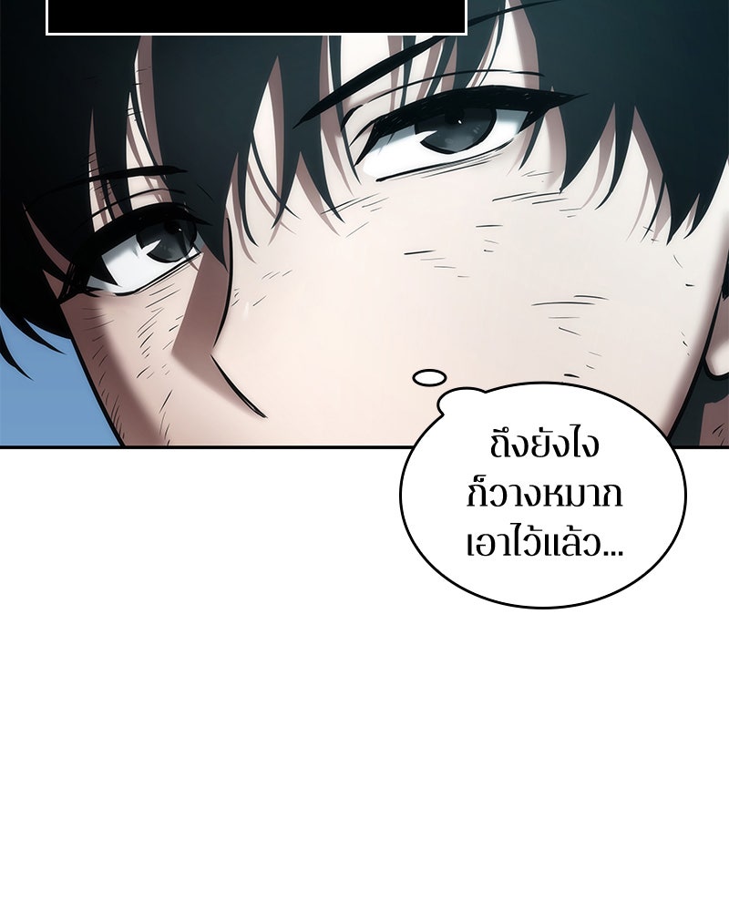 Omniscient Reader อ่านชะตาวันสิ้นโลก - หน้า 84