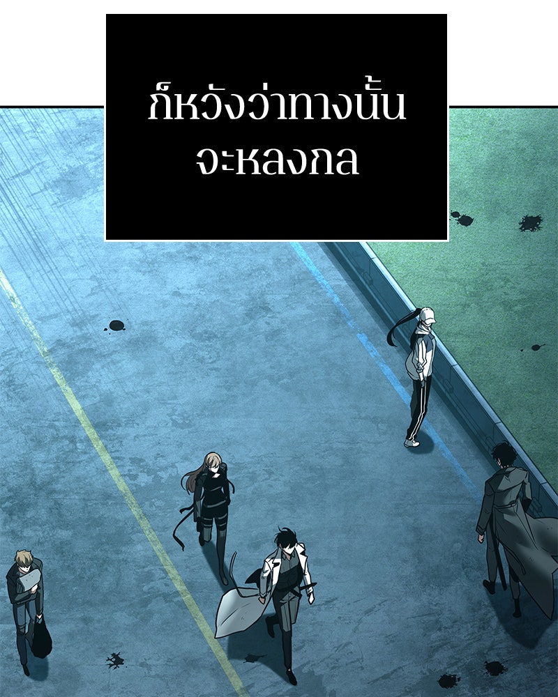 Omniscient Reader อ่านชะตาวันสิ้นโลก - หน้า 85