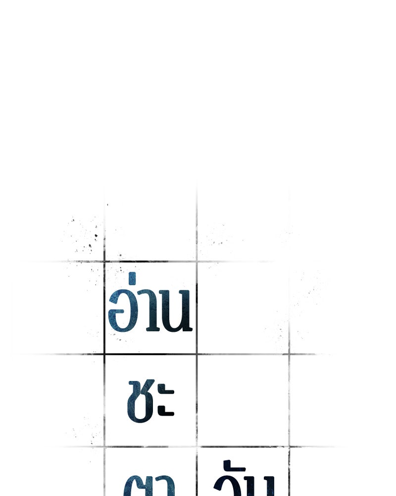 Omniscient Reader อ่านชะตาวันสิ้นโลก - หน้า 1