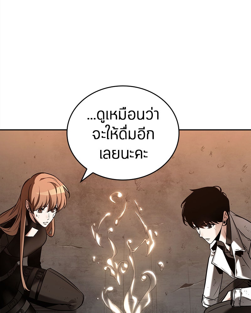 Omniscient Reader อ่านชะตาวันสิ้นโลก - หน้า 16