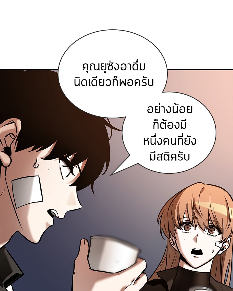 Omniscient Reader อ่านชะตาวันสิ้นโลก - หน้า 19