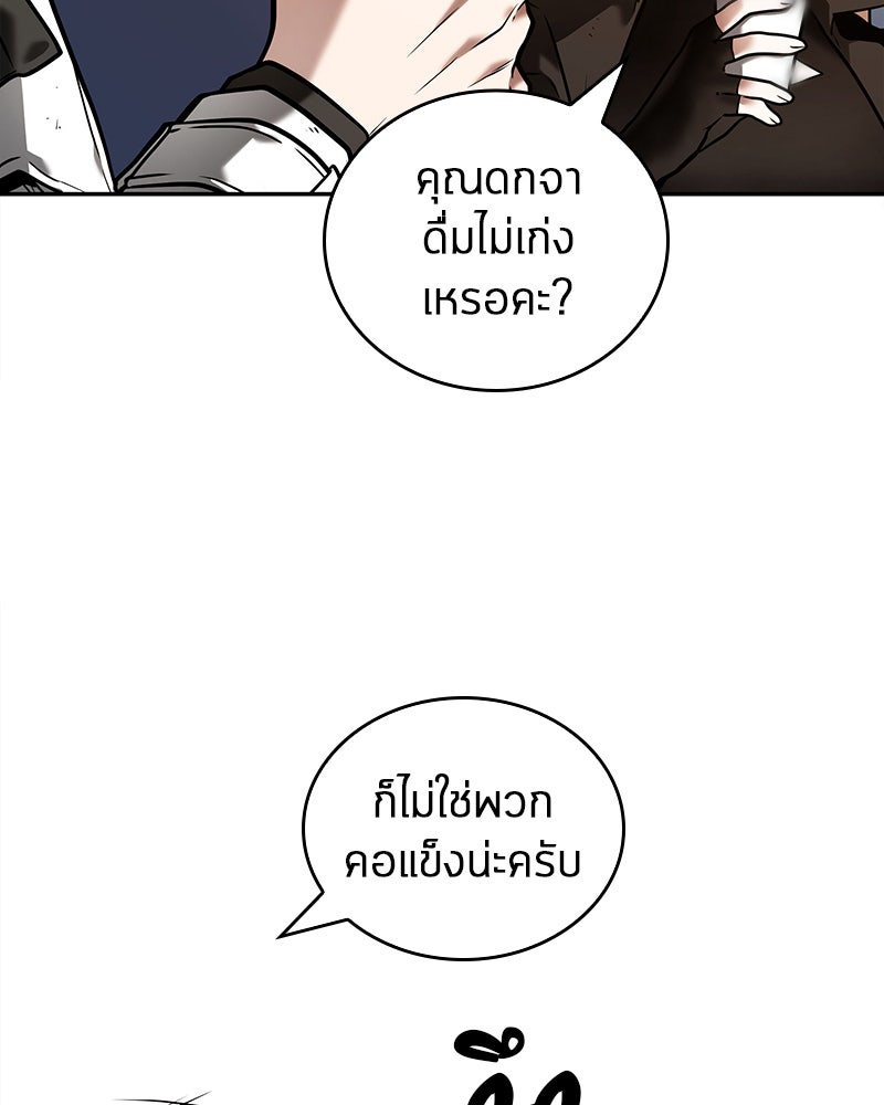 Omniscient Reader อ่านชะตาวันสิ้นโลก - หน้า 20