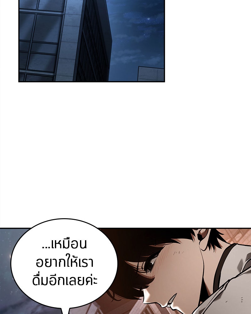 Omniscient Reader อ่านชะตาวันสิ้นโลก - หน้า 23