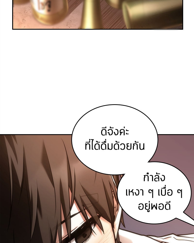 Omniscient Reader อ่านชะตาวันสิ้นโลก - หน้า 28