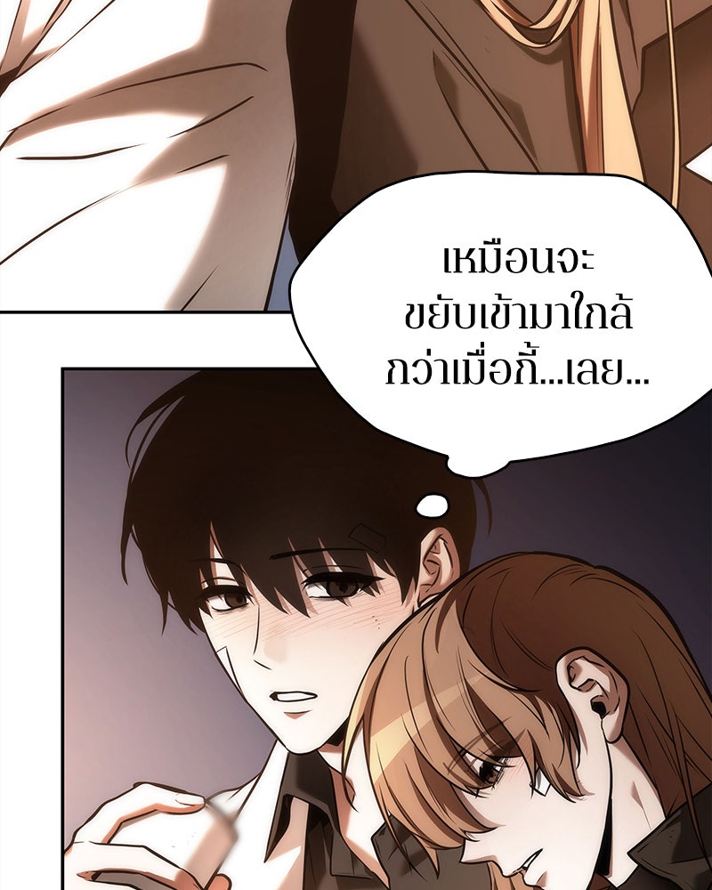 Omniscient Reader อ่านชะตาวันสิ้นโลก - หน้า 32