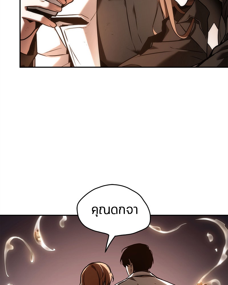 Omniscient Reader อ่านชะตาวันสิ้นโลก - หน้า 33