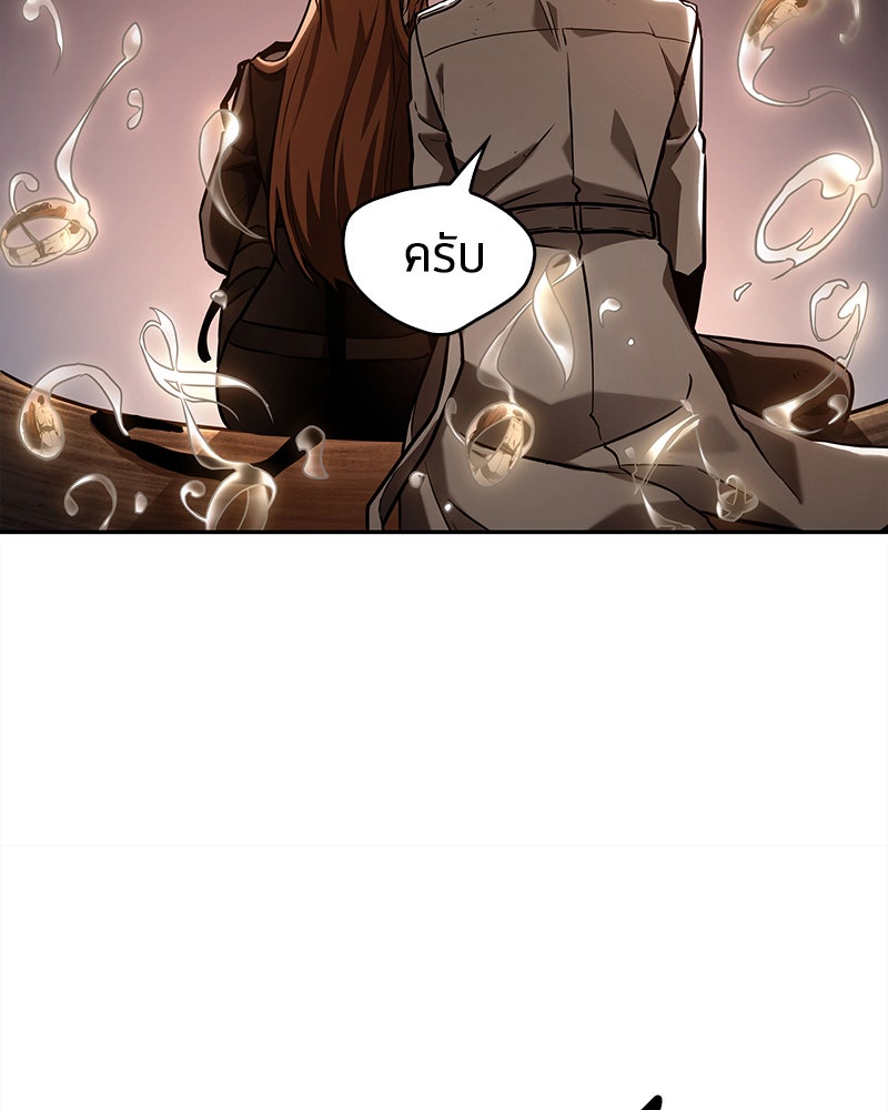 Omniscient Reader อ่านชะตาวันสิ้นโลก - หน้า 34