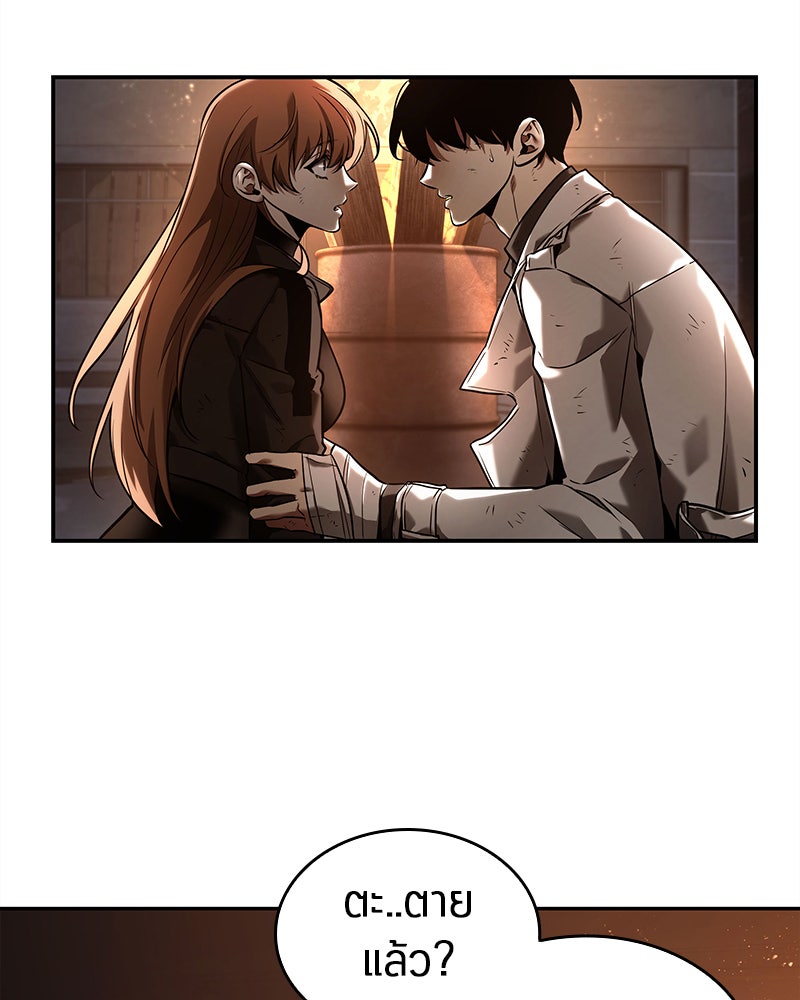 Omniscient Reader อ่านชะตาวันสิ้นโลก - หน้า 45