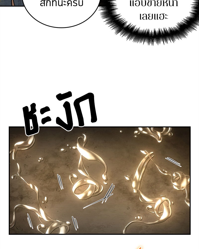Omniscient Reader อ่านชะตาวันสิ้นโลก - หน้า 47