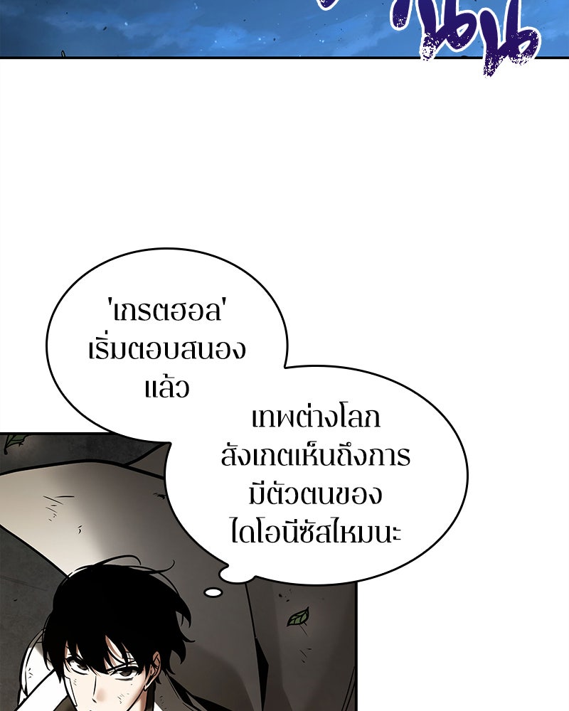 Omniscient Reader อ่านชะตาวันสิ้นโลก - หน้า 55