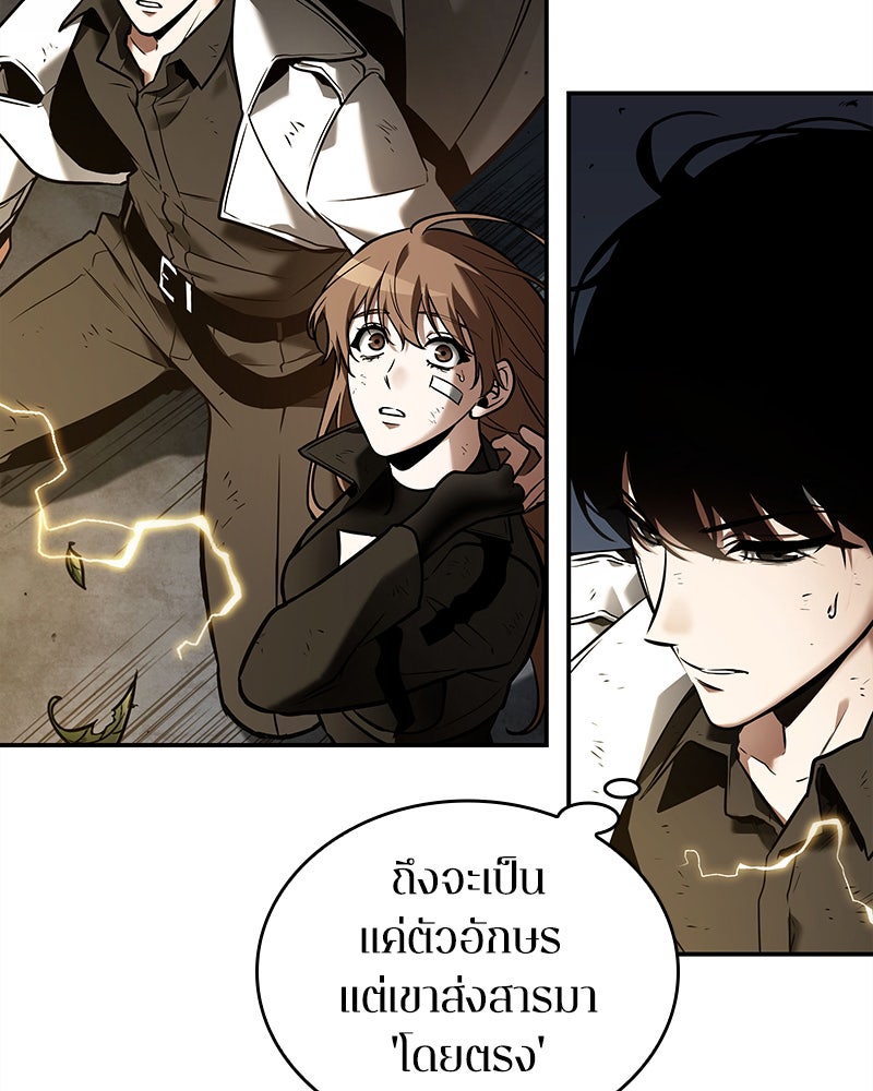 Omniscient Reader อ่านชะตาวันสิ้นโลก - หน้า 56