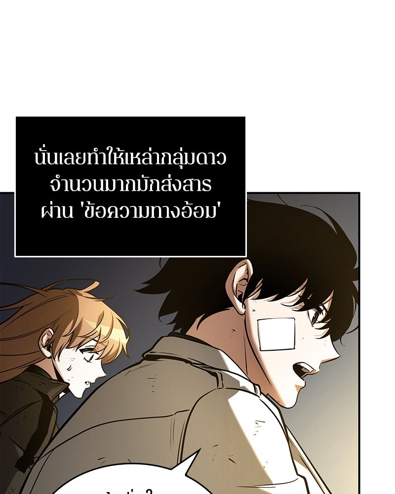 Omniscient Reader อ่านชะตาวันสิ้นโลก - หน้า 60
