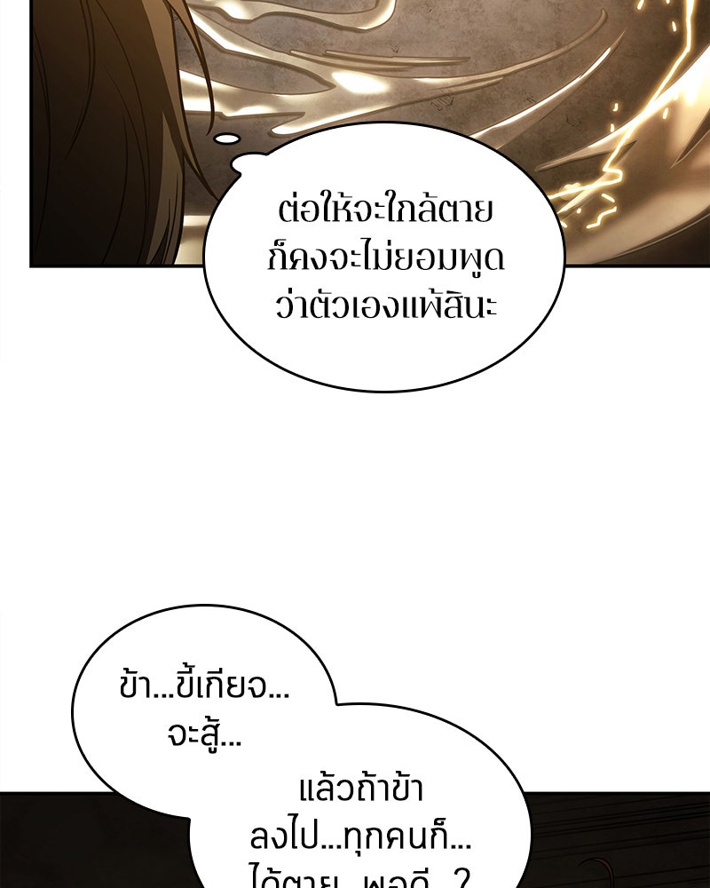 Omniscient Reader อ่านชะตาวันสิ้นโลก - หน้า 63