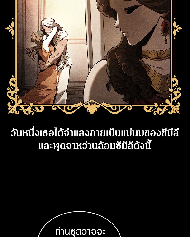 Omniscient Reader อ่านชะตาวันสิ้นโลก - หน้า 70