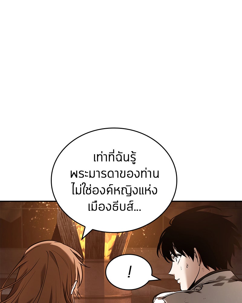 Omniscient Reader อ่านชะตาวันสิ้นโลก - หน้า 75