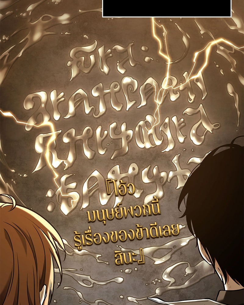 Omniscient Reader อ่านชะตาวันสิ้นโลก - หน้า 78