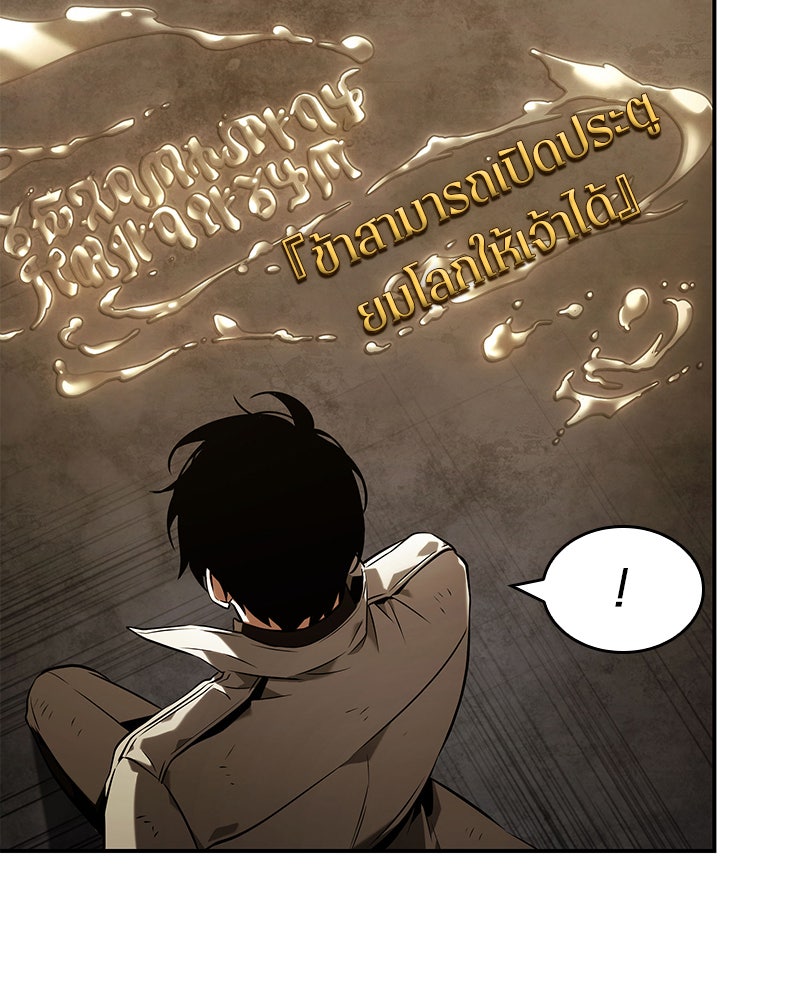 Omniscient Reader อ่านชะตาวันสิ้นโลก - หน้า 95