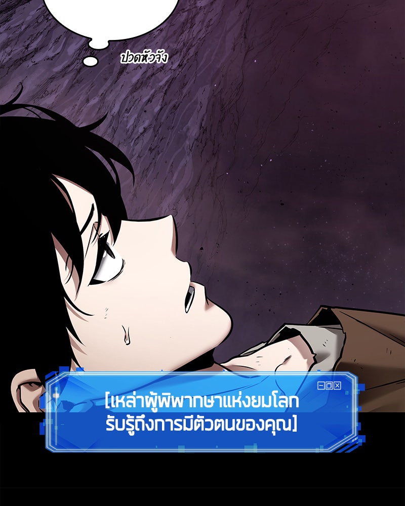 Omniscient Reader อ่านชะตาวันสิ้นโลก - หน้า 16