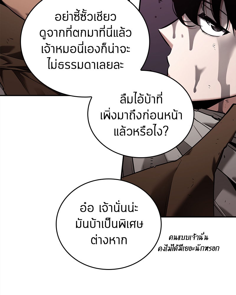 Omniscient Reader อ่านชะตาวันสิ้นโลก - หน้า 23