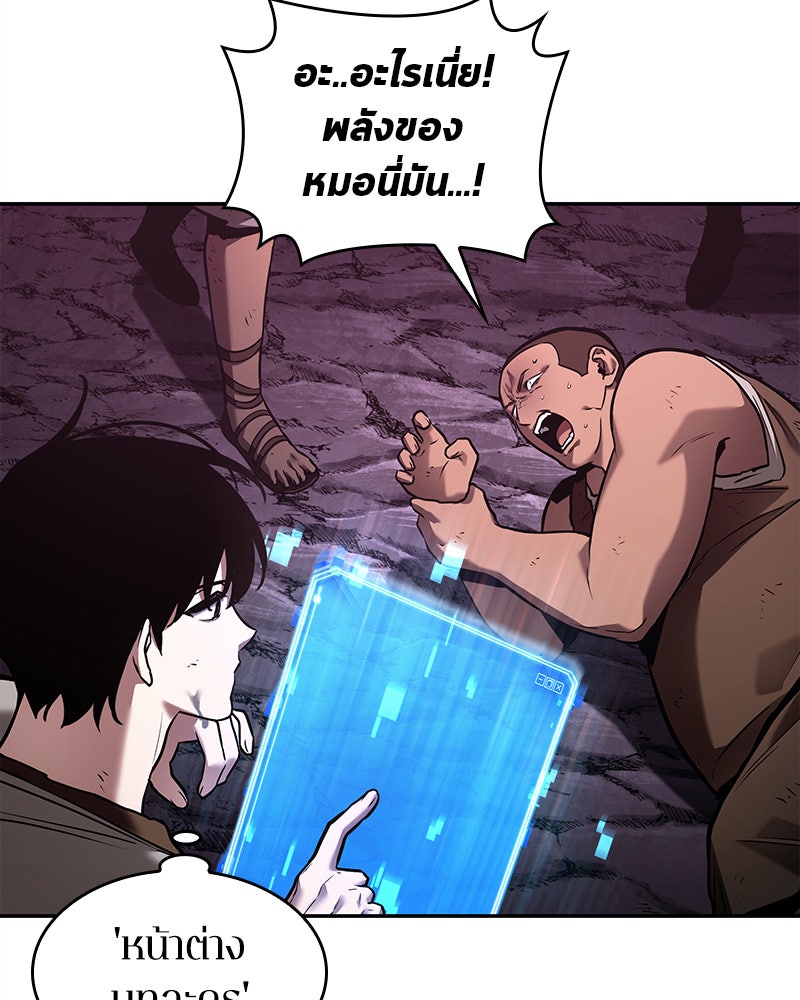 Omniscient Reader อ่านชะตาวันสิ้นโลก - หน้า 34