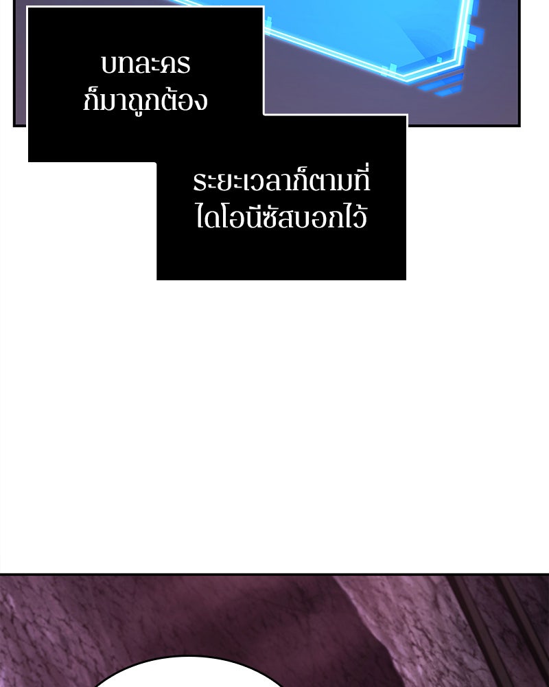 Omniscient Reader อ่านชะตาวันสิ้นโลก - หน้า 36