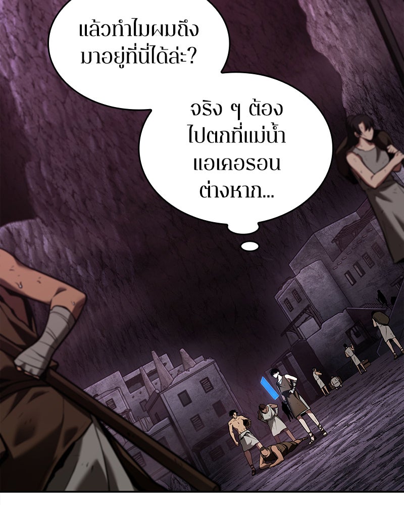 Omniscient Reader อ่านชะตาวันสิ้นโลก - หน้า 37