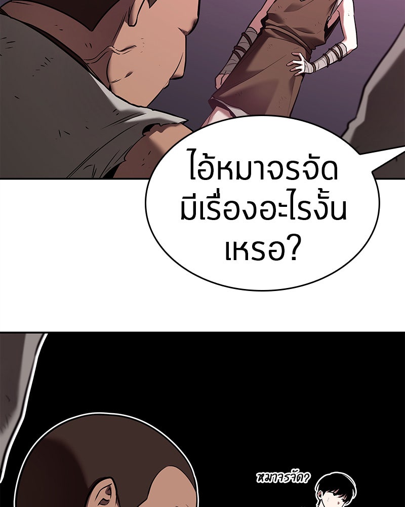 Omniscient Reader อ่านชะตาวันสิ้นโลก - หน้า 39