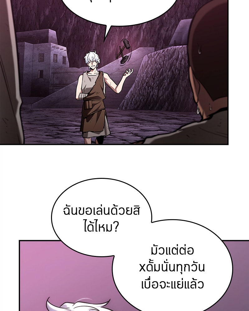 Omniscient Reader อ่านชะตาวันสิ้นโลก - หน้า 41