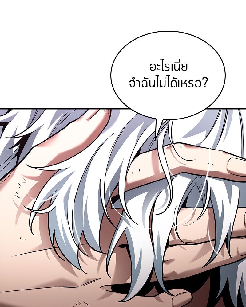 Omniscient Reader อ่านชะตาวันสิ้นโลก - หน้า 47