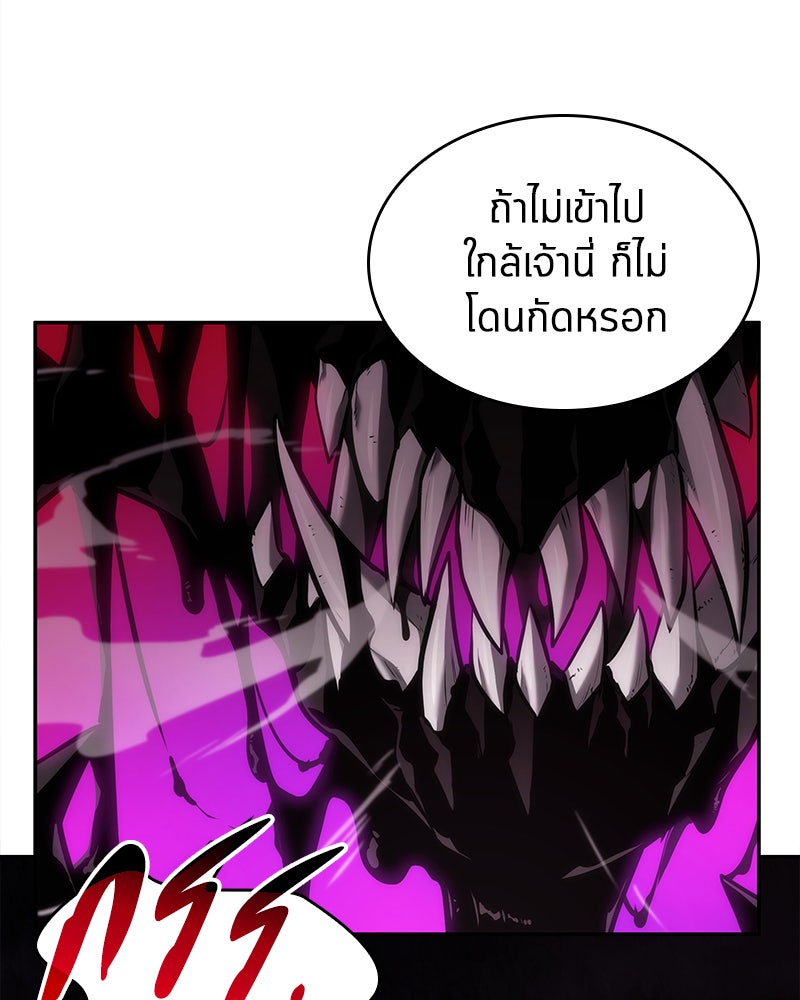 Omniscient Reader อ่านชะตาวันสิ้นโลก - หน้า 63