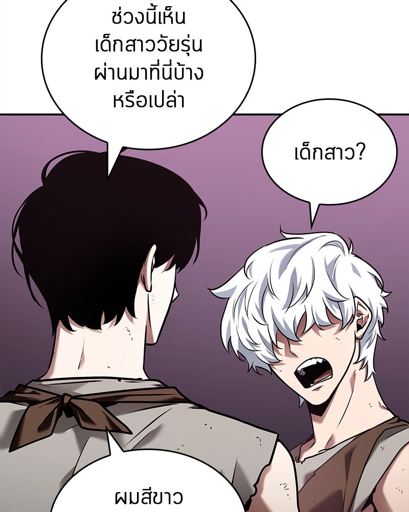 Omniscient Reader อ่านชะตาวันสิ้นโลก - หน้า 75