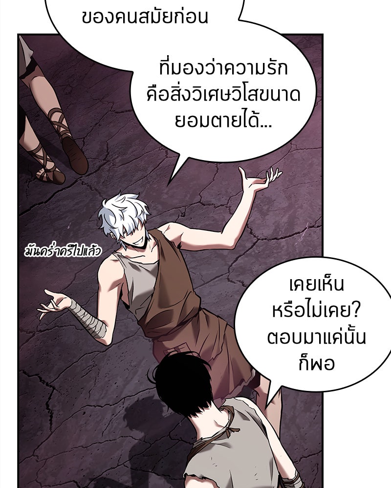 Omniscient Reader อ่านชะตาวันสิ้นโลก - หน้า 80